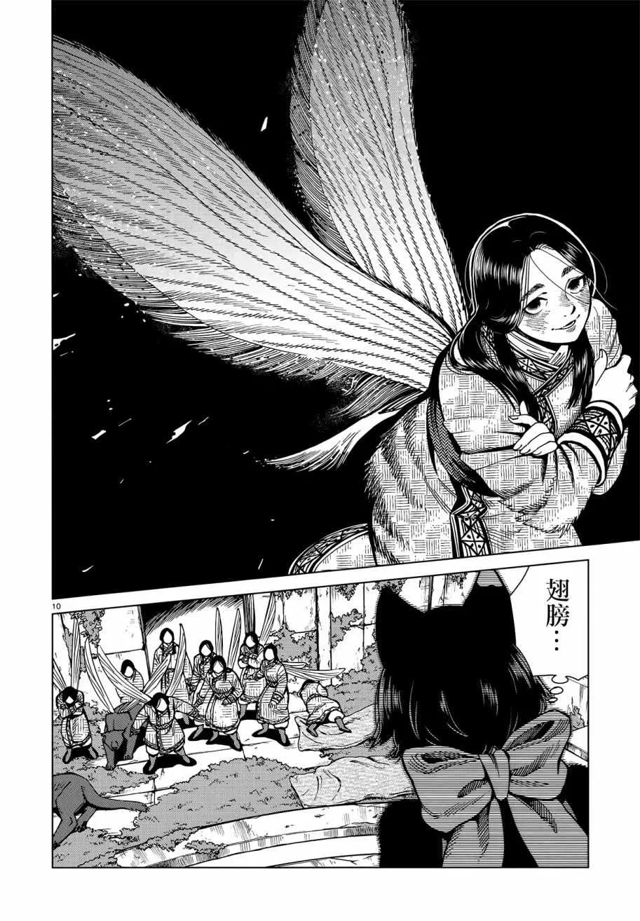 第59话 第10页