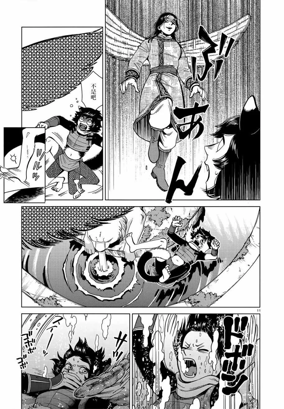 第59话 第11页