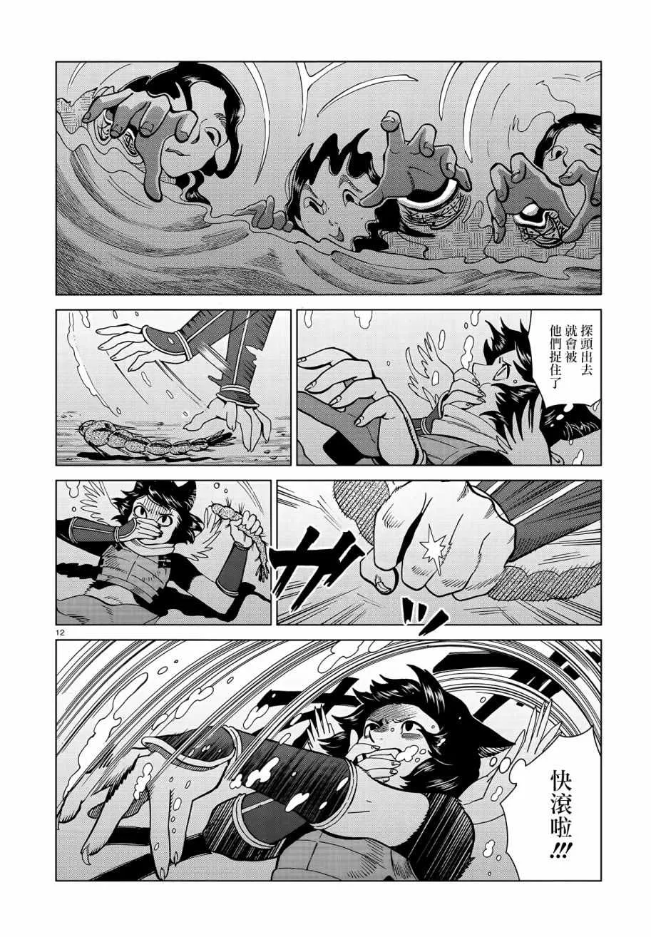 第59话 第12页