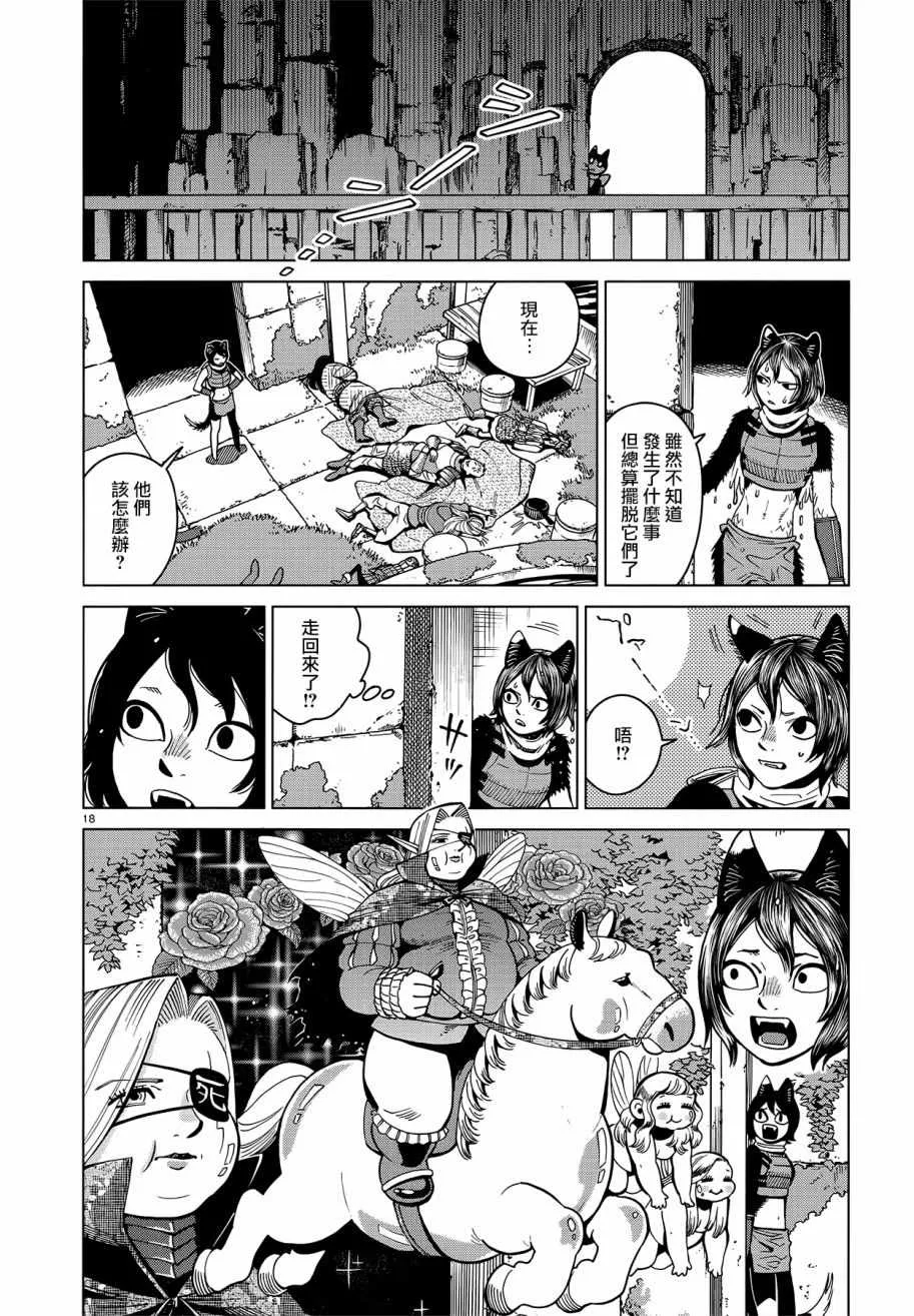 第59话 第18页
