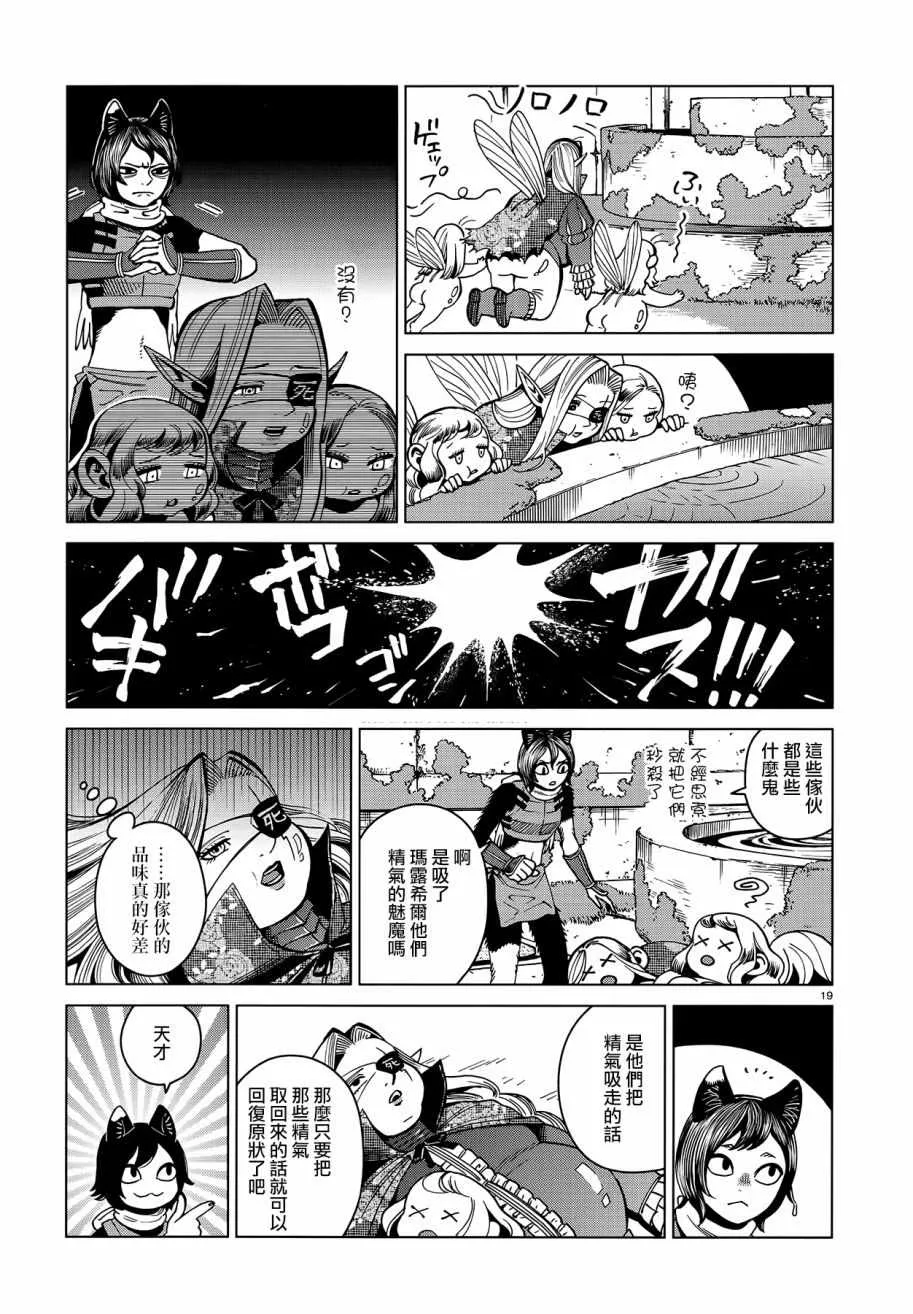 第59话 第19页