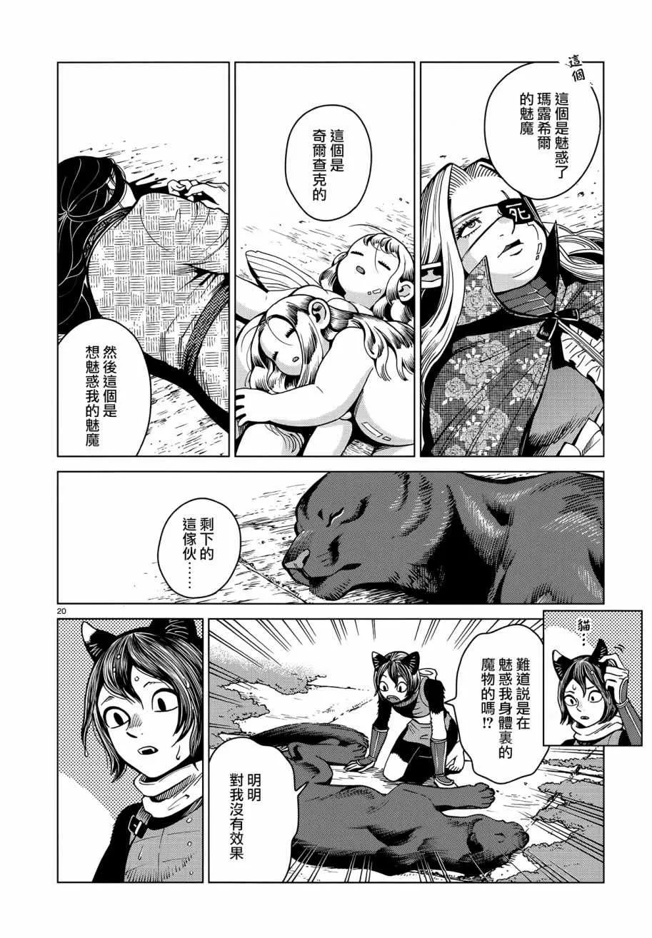 第59话 第20页
