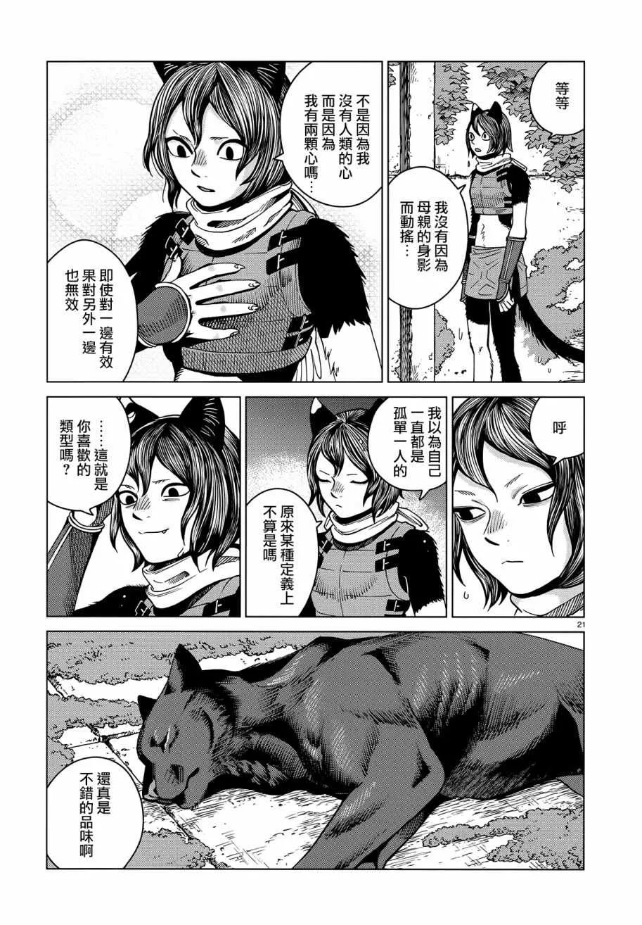 第59话 第21页