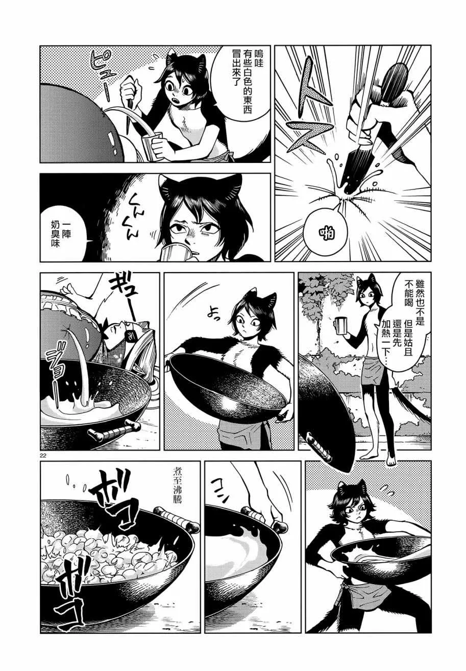 第59话 第22页