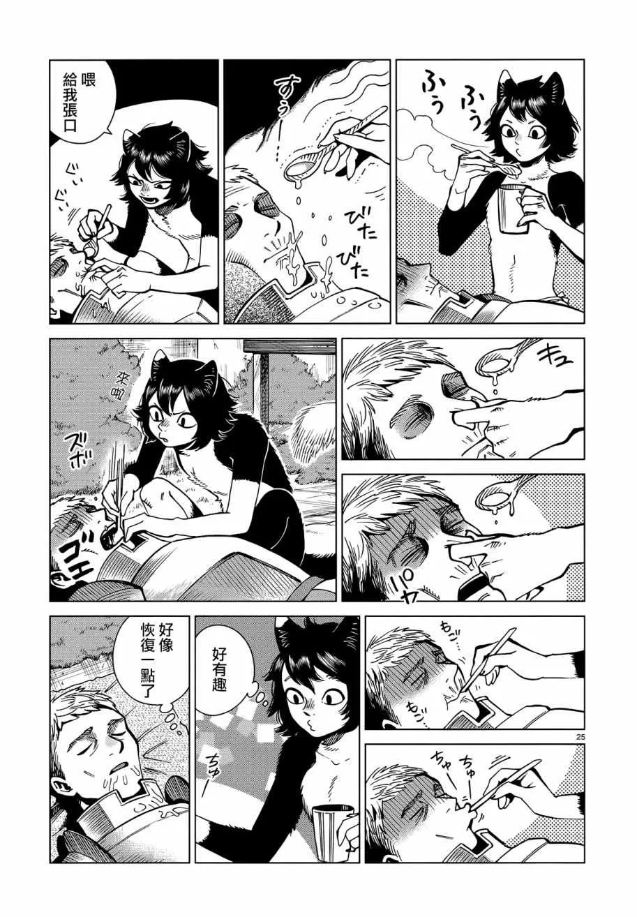 第59话 第25页