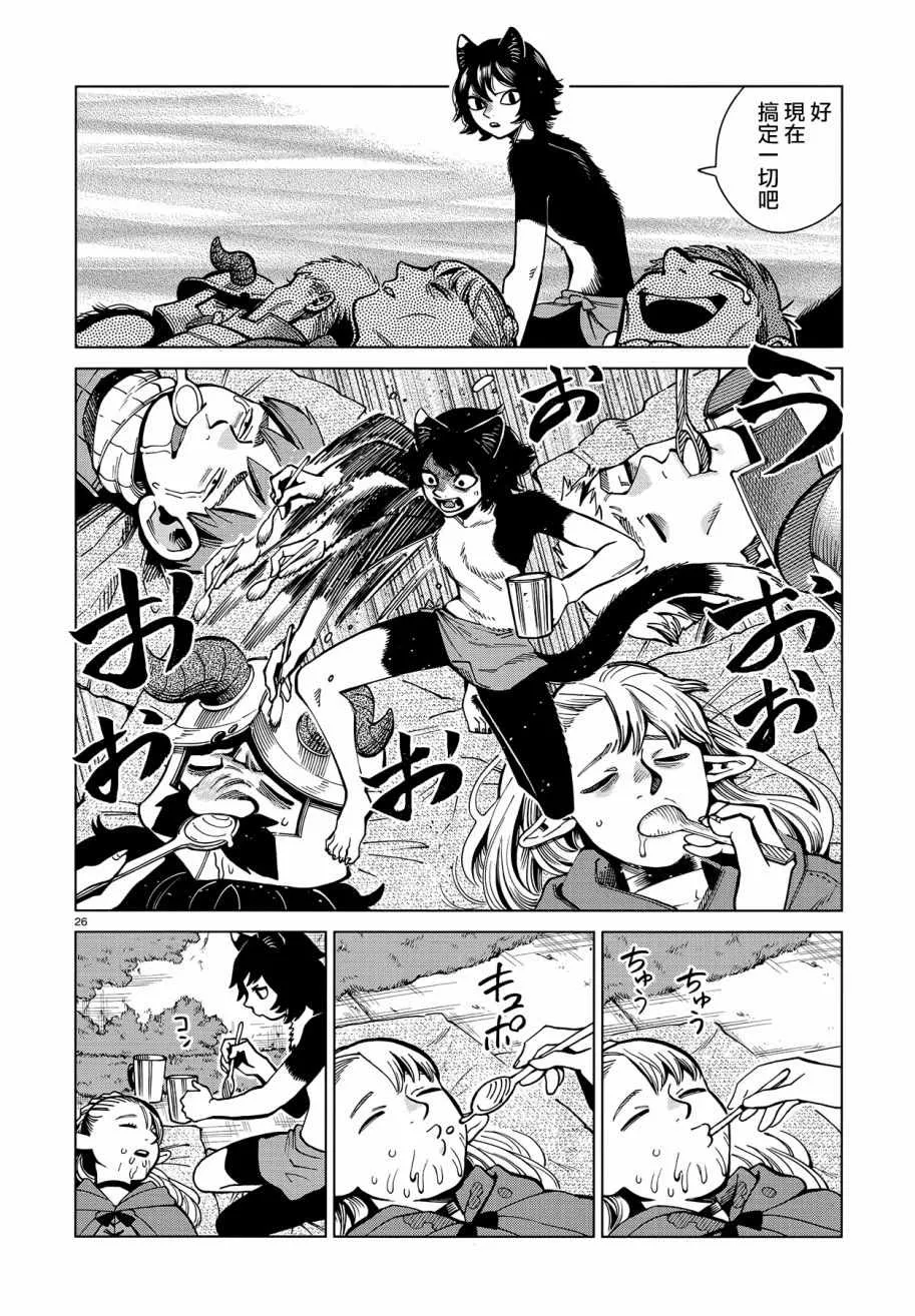 第59话 第26页