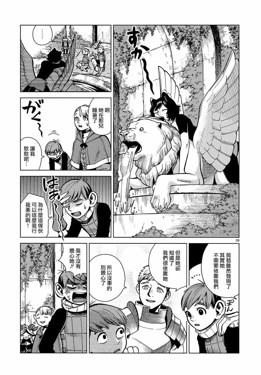 第59话 第29页