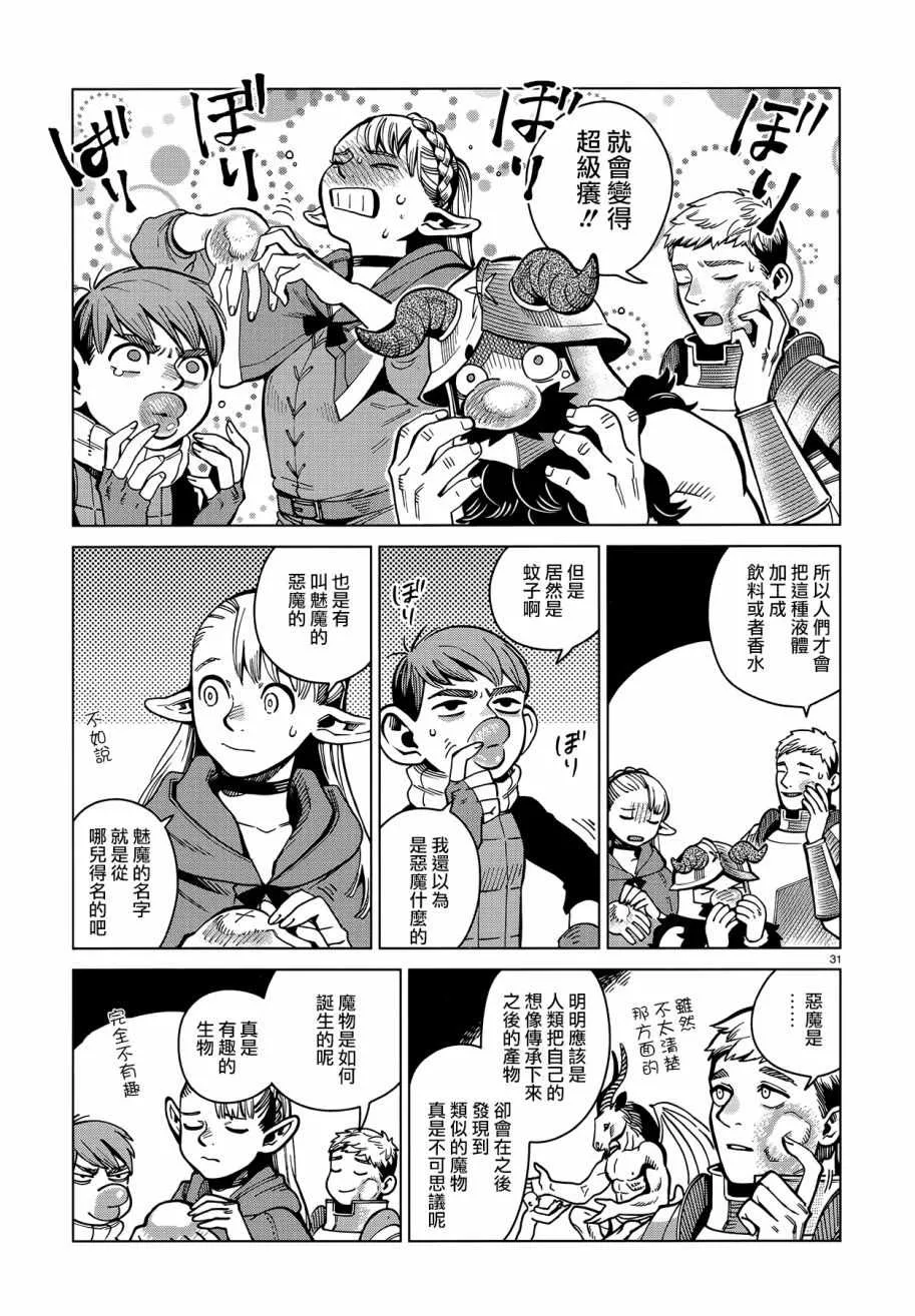 第59话 第31页