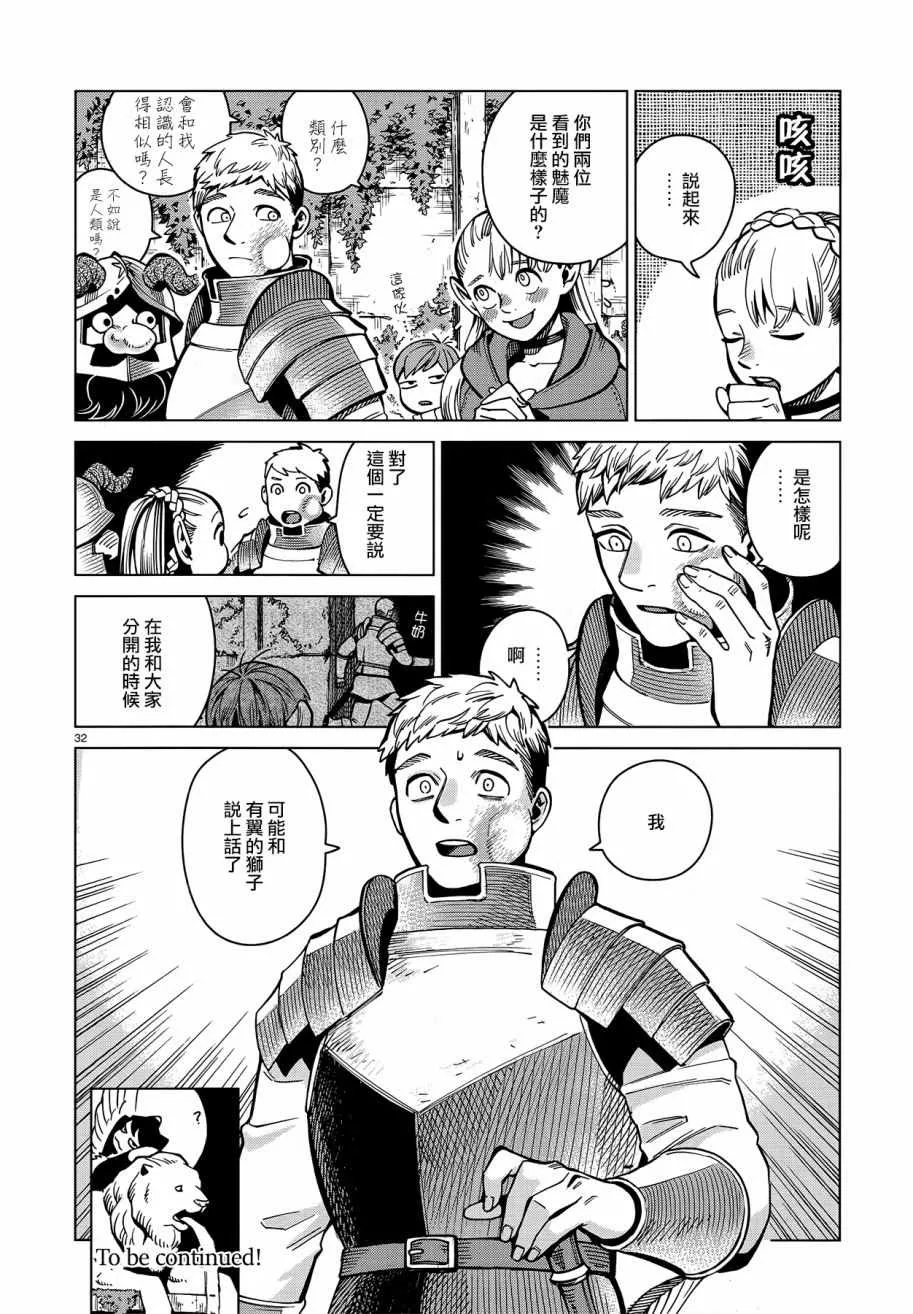 第59话 第32页