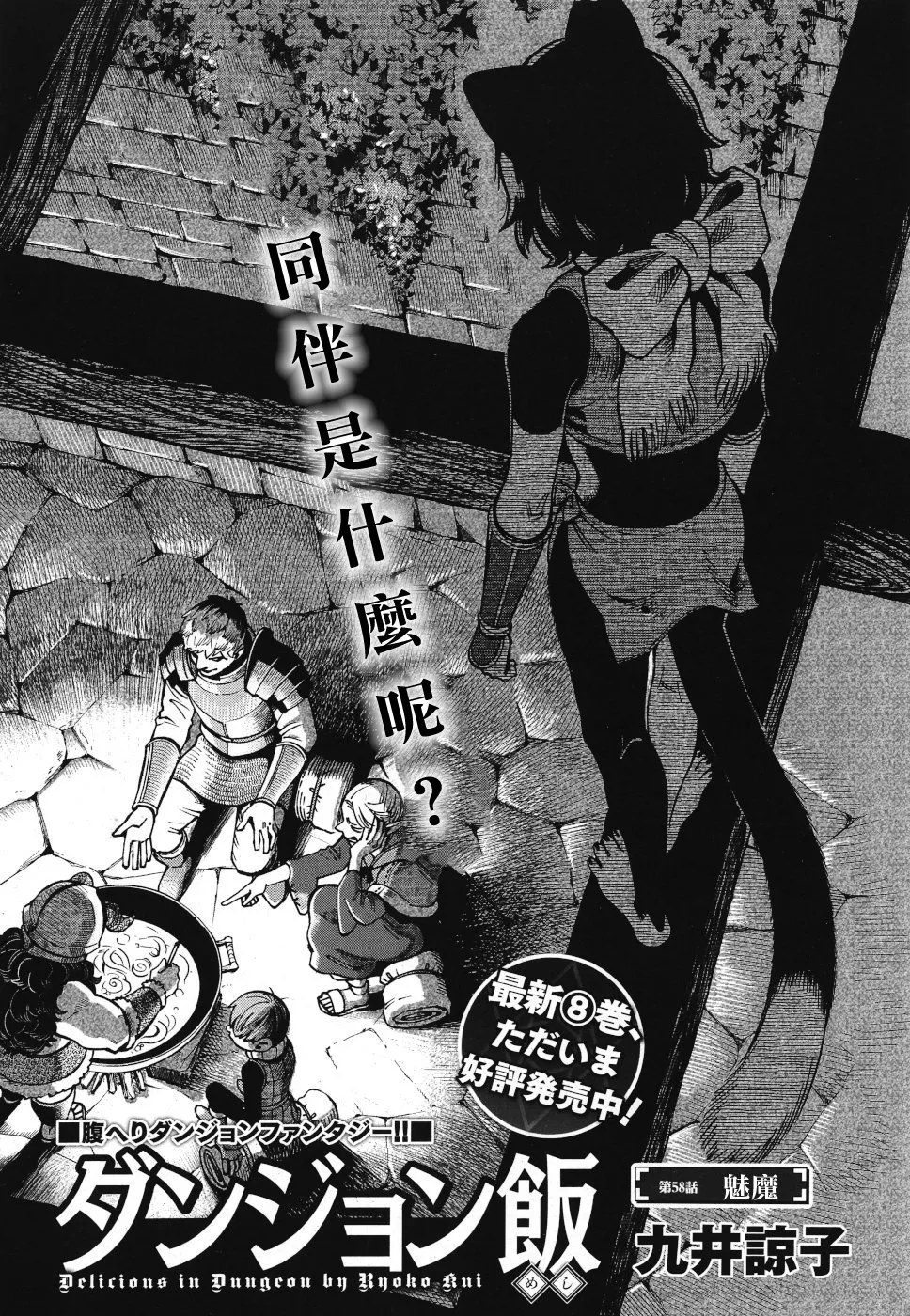 第58话 第1页