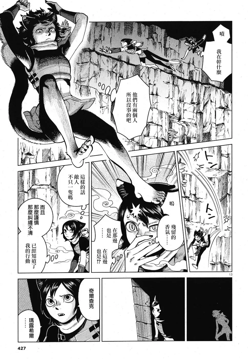 第58话 第13页