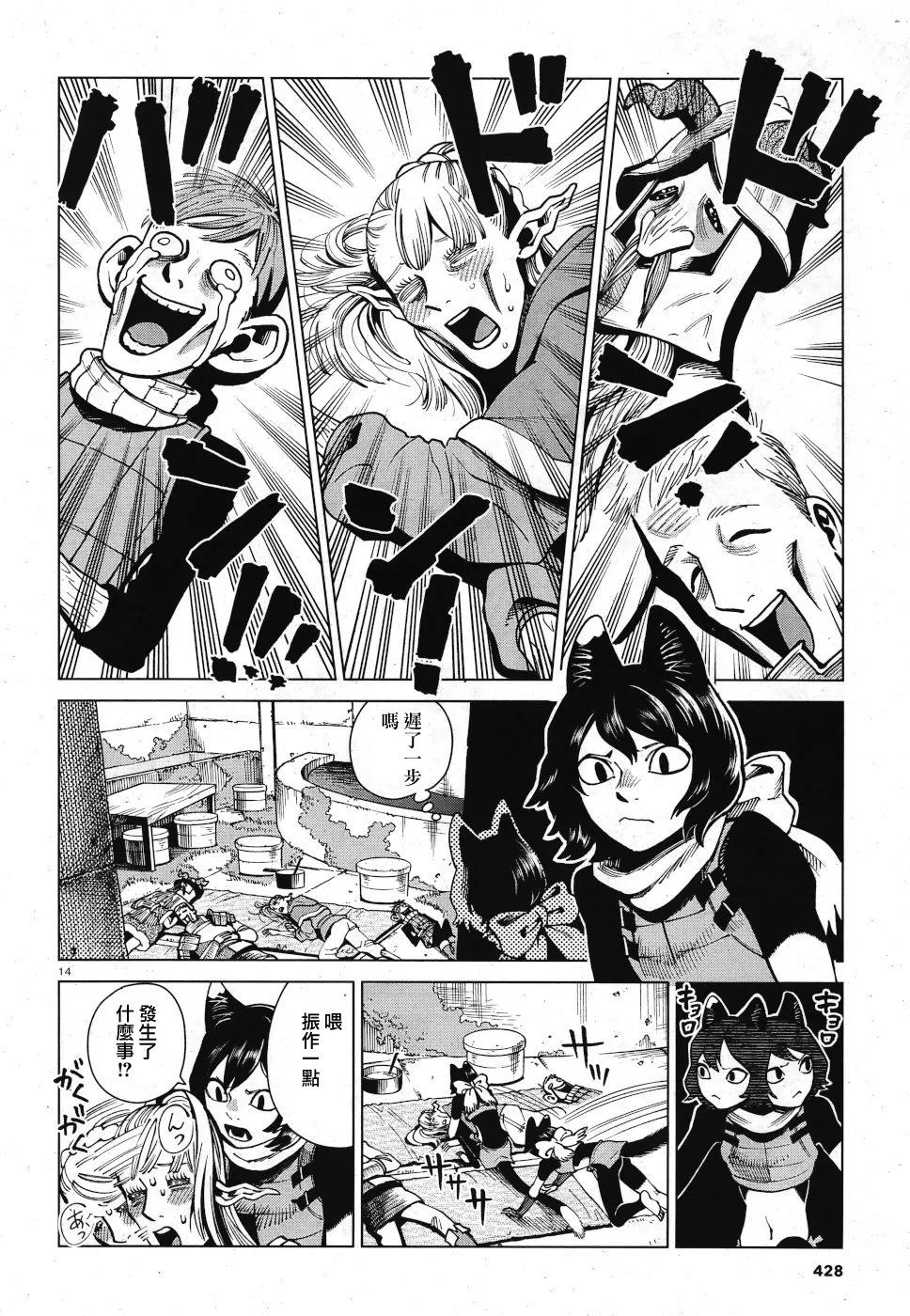 第58话 第14页