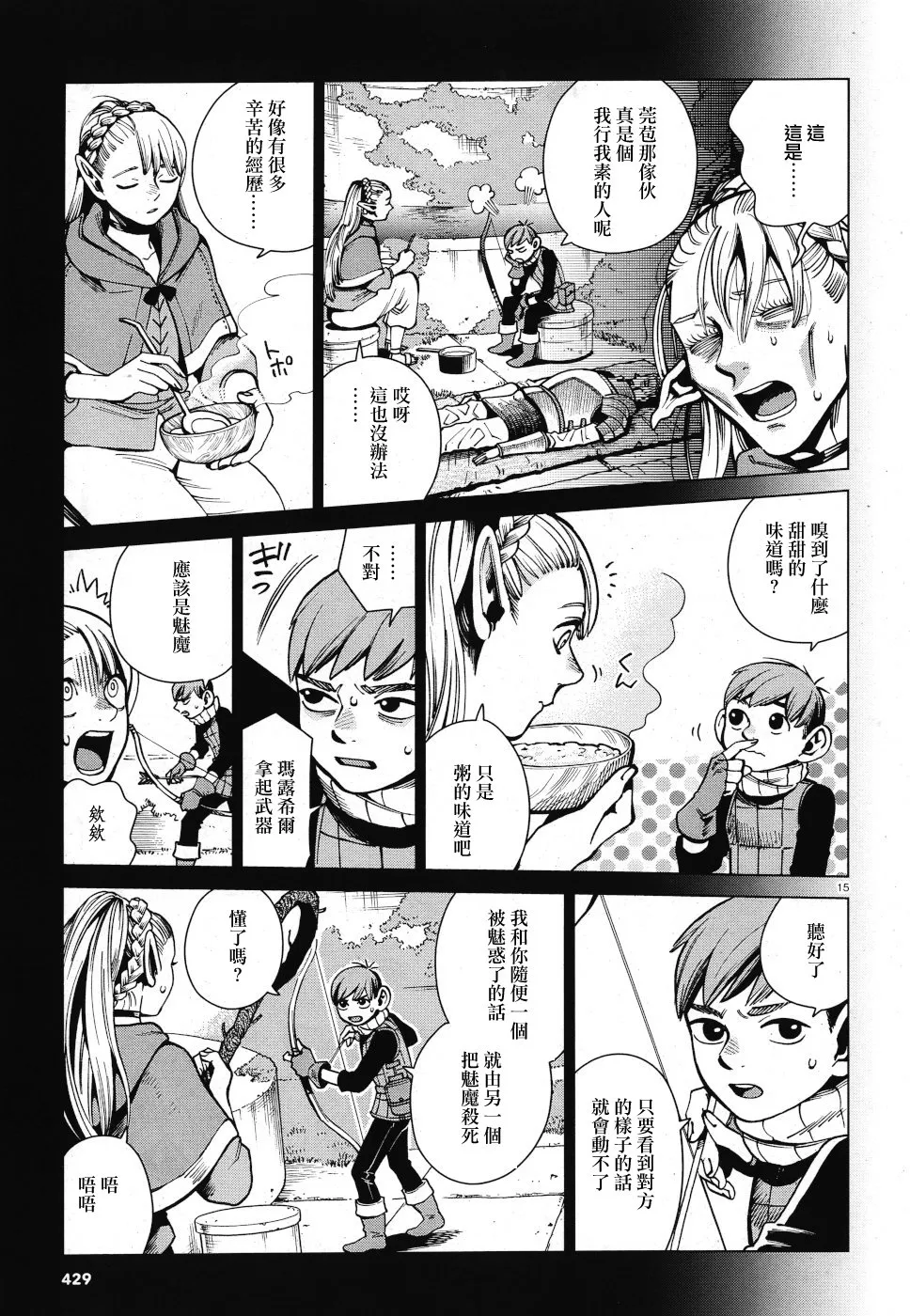 第58话 第15页