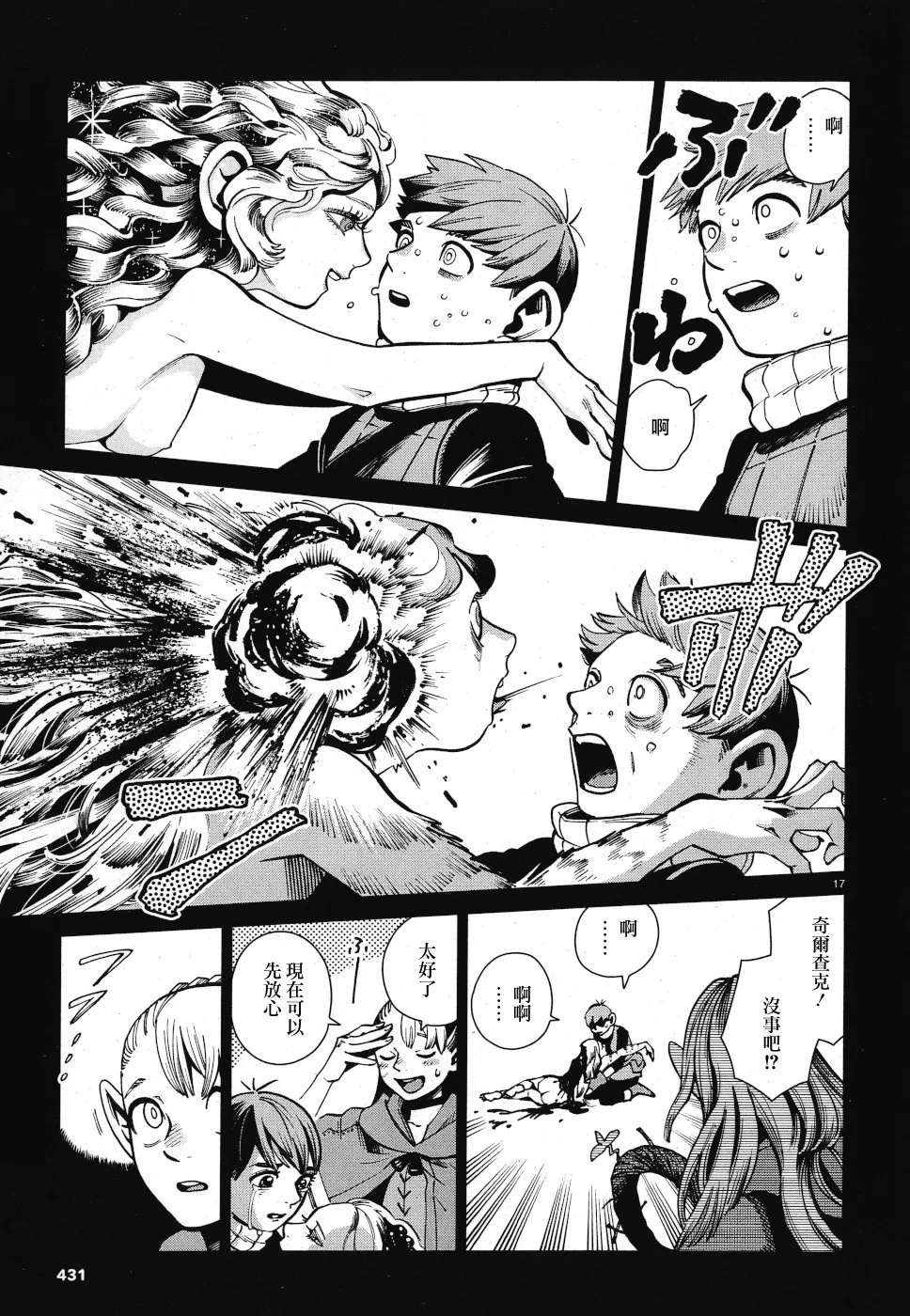 第58话 第17页