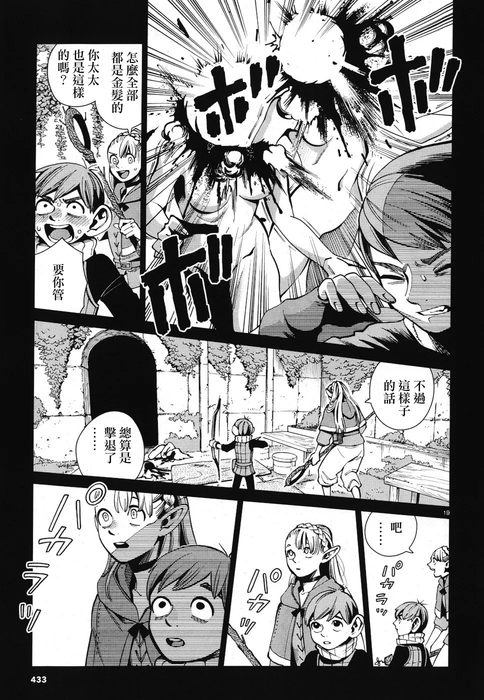 第58话 第19页