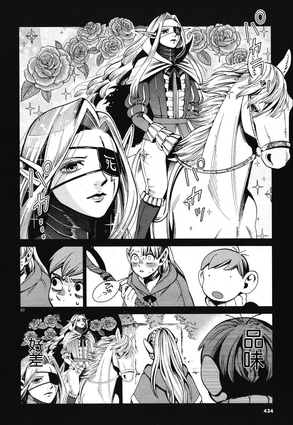 第58话 第20页
