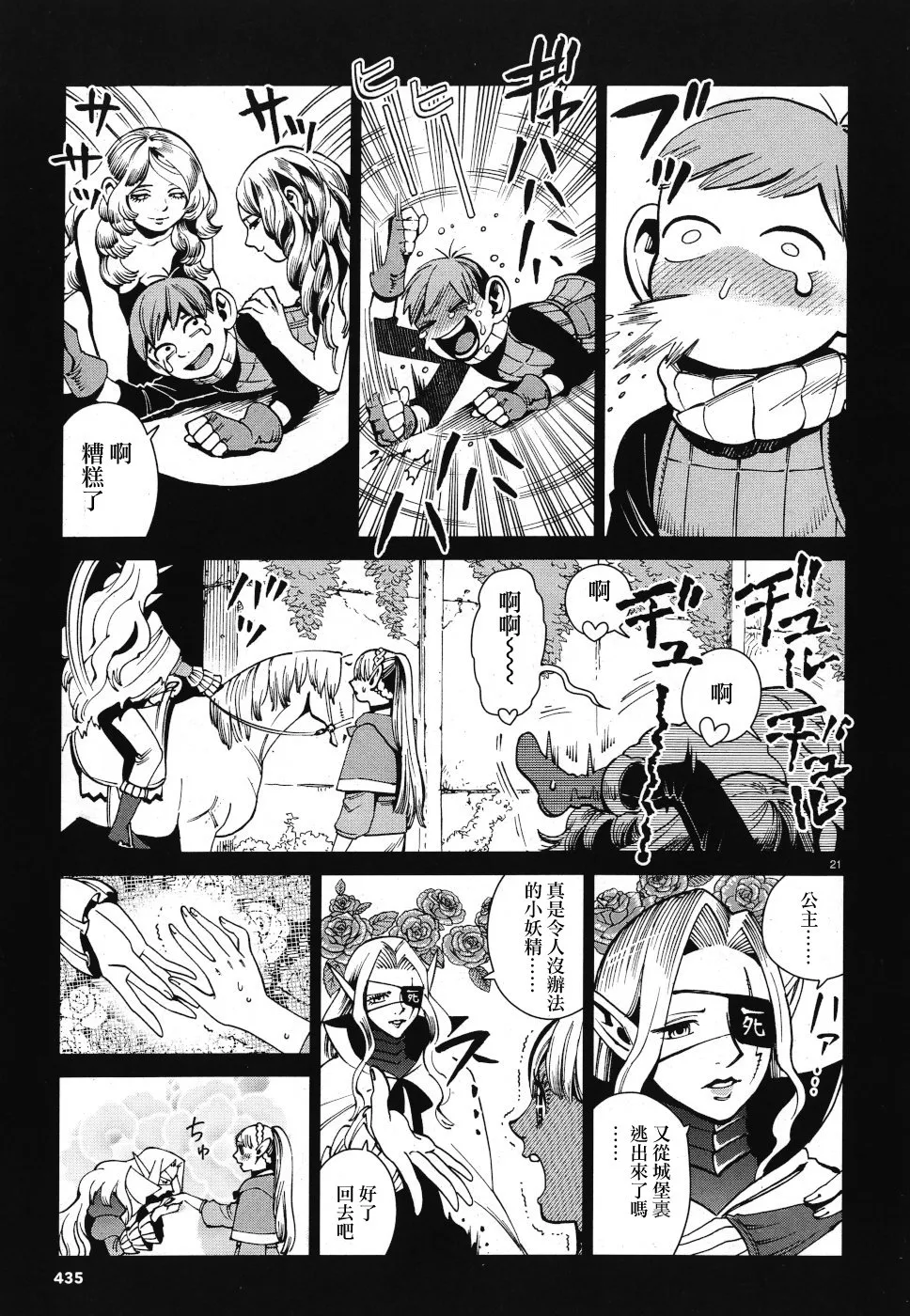 第58话 第21页