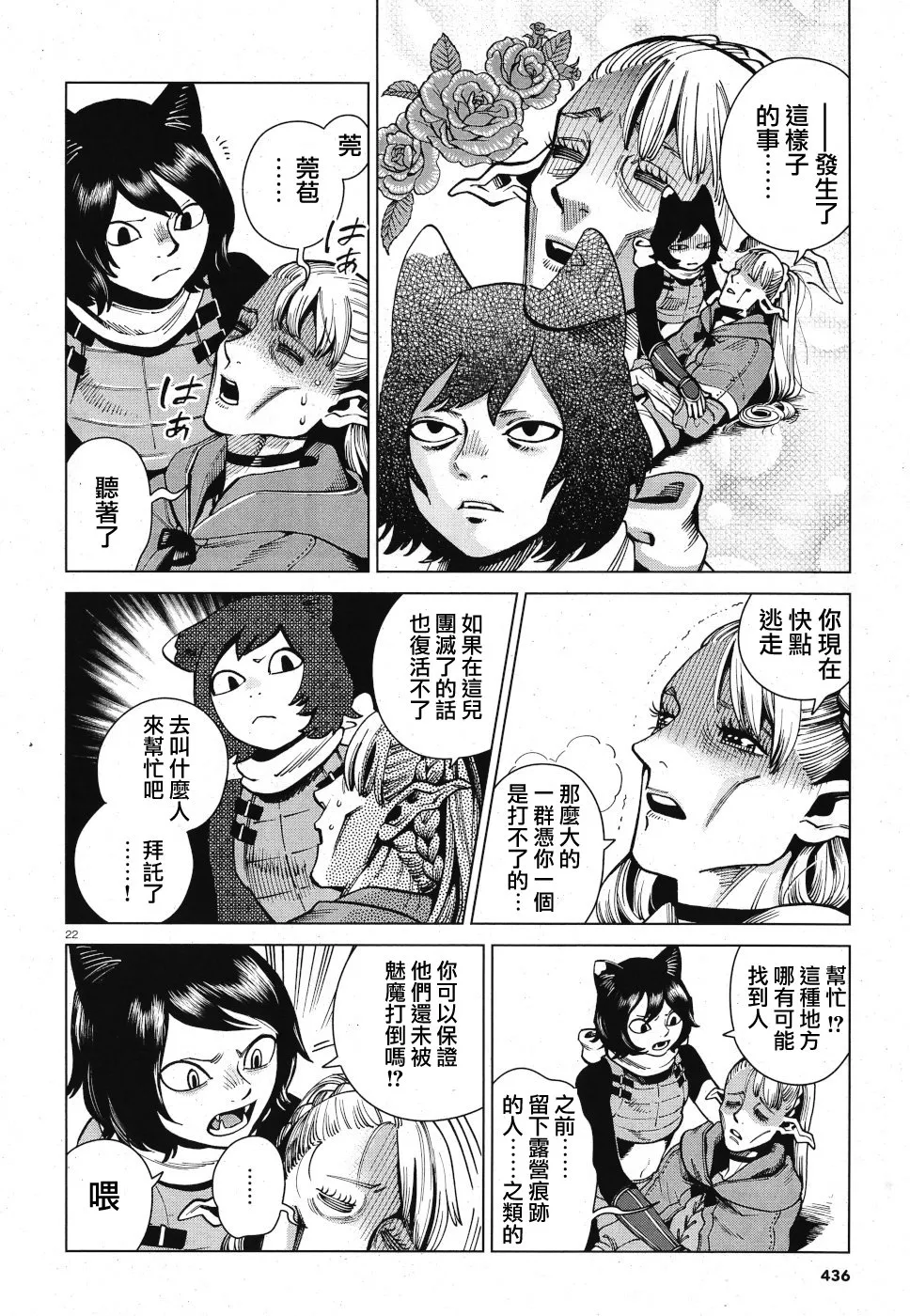 第58话 第22页