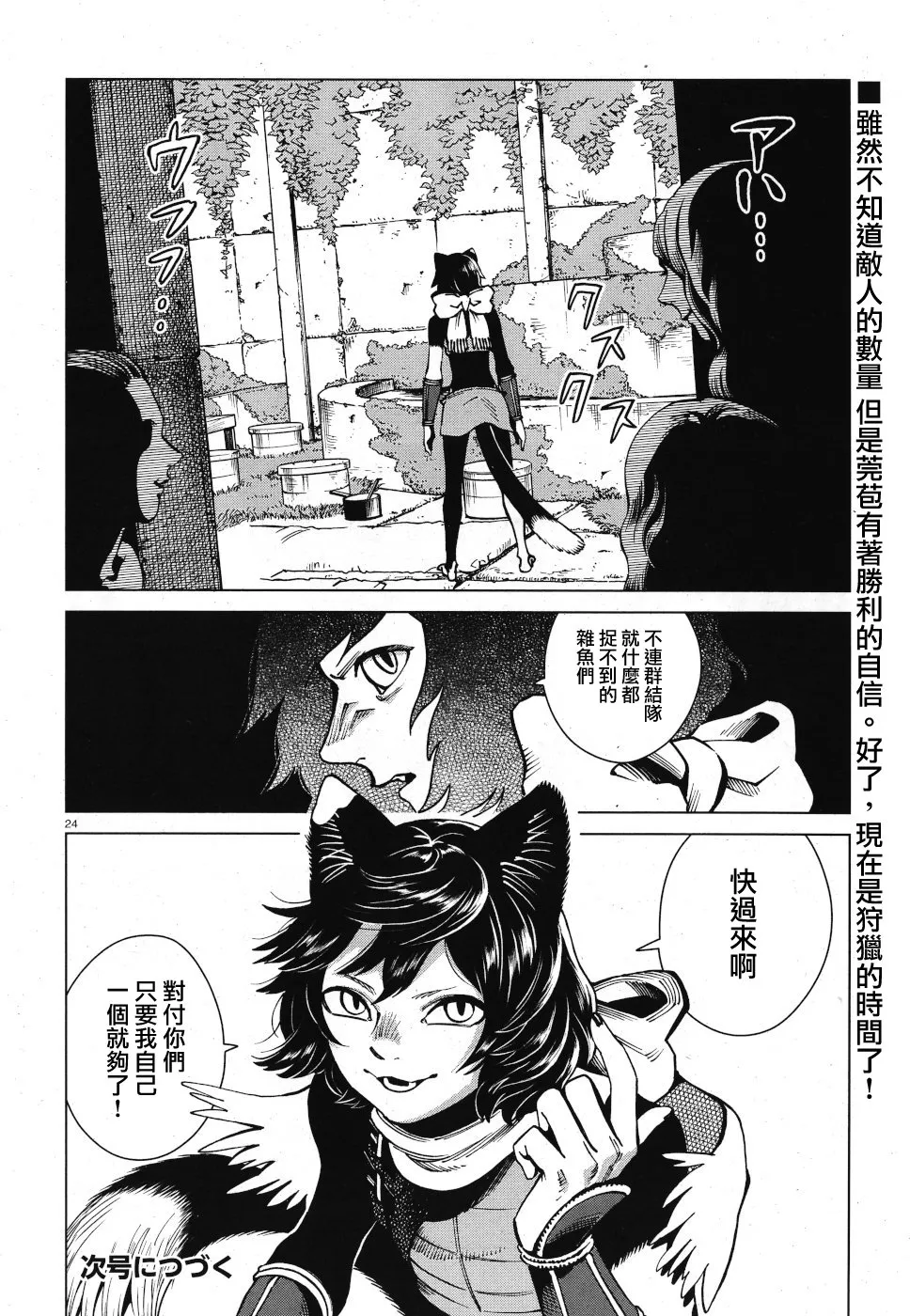 第58话 第24页