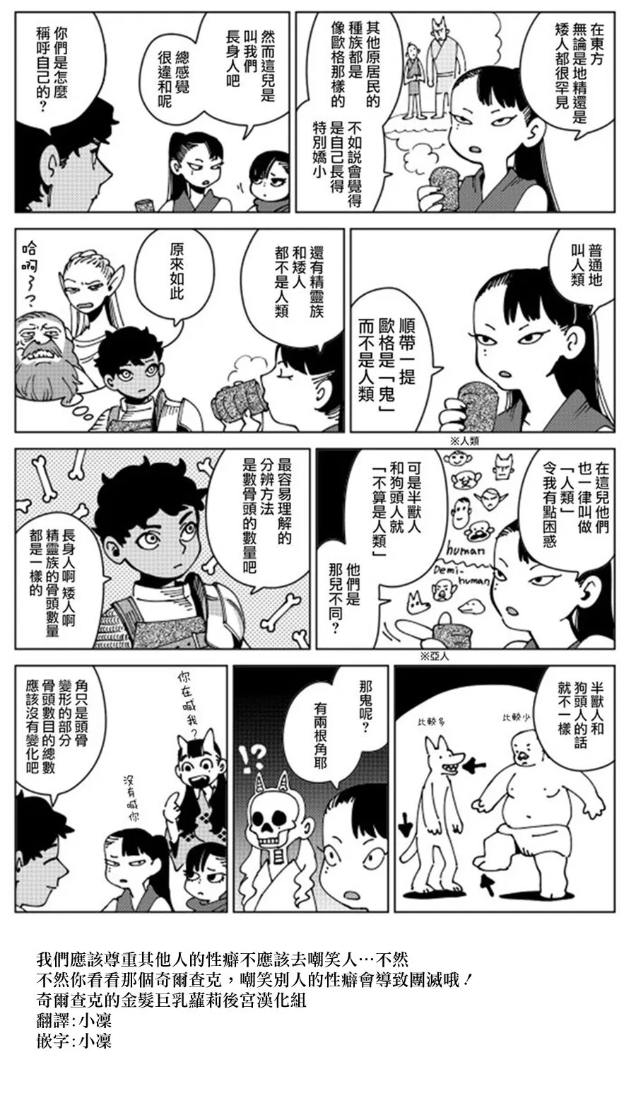 第58话 第25页