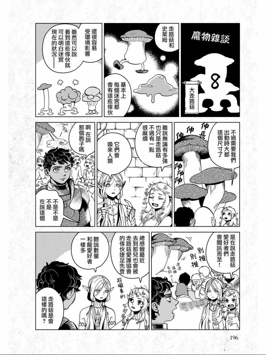 08卷附录 第2页