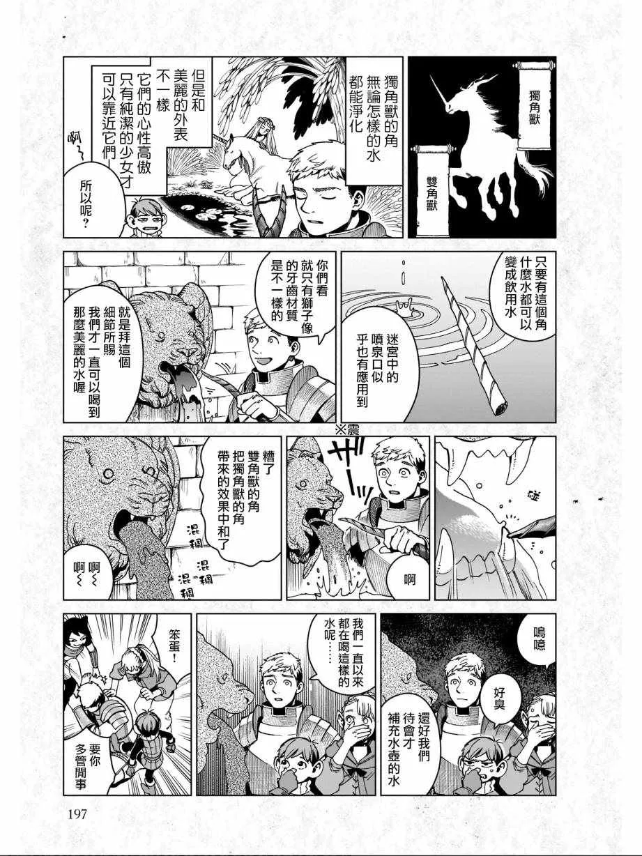 08卷附录 第3页