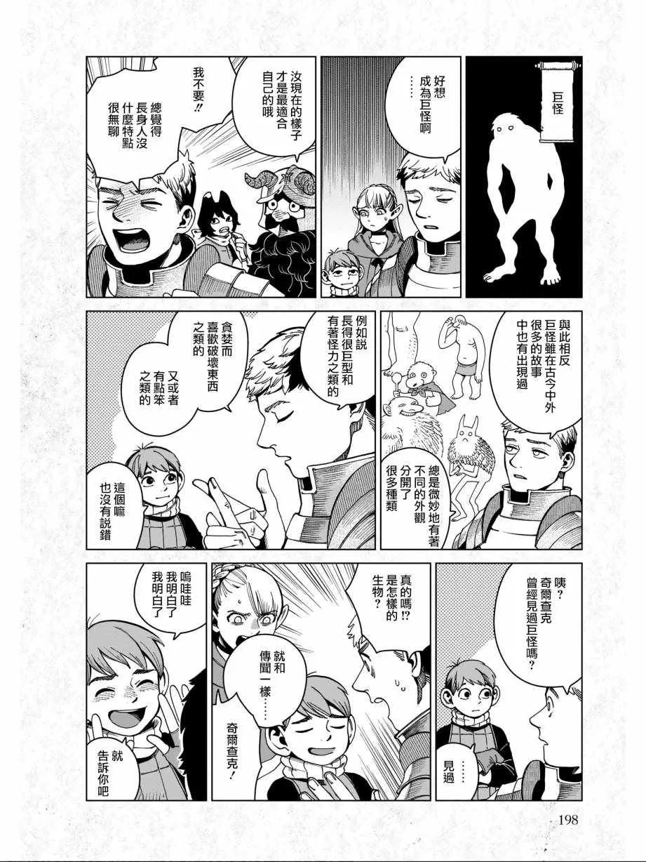 08卷附录 第4页