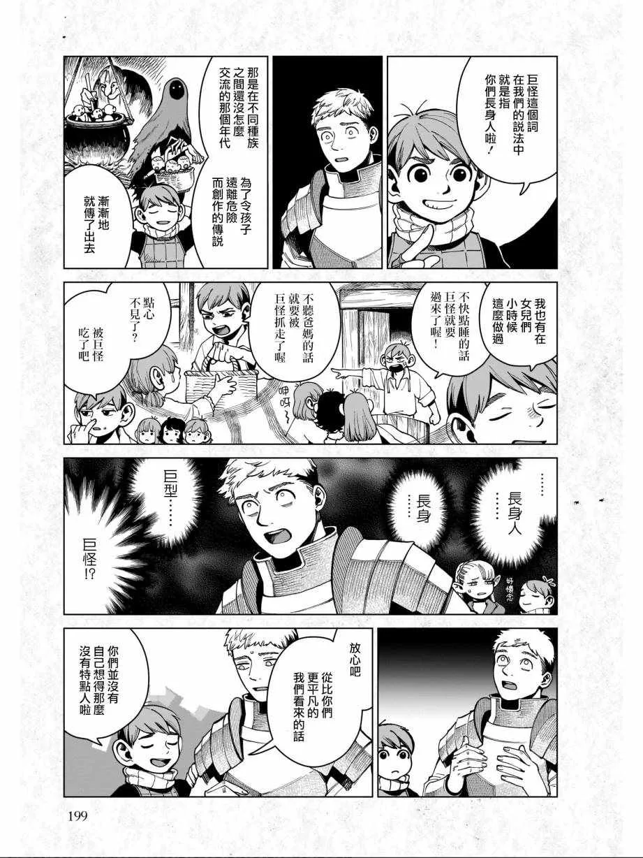 08卷附录 第5页