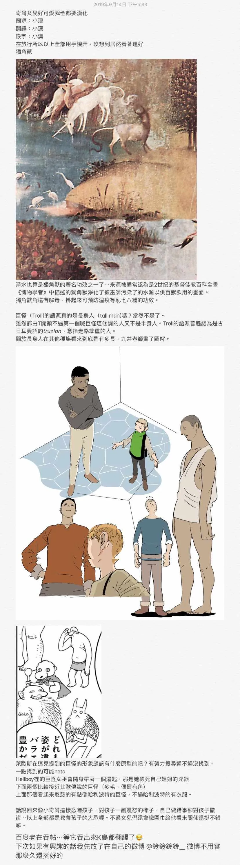 08卷附录 第7页