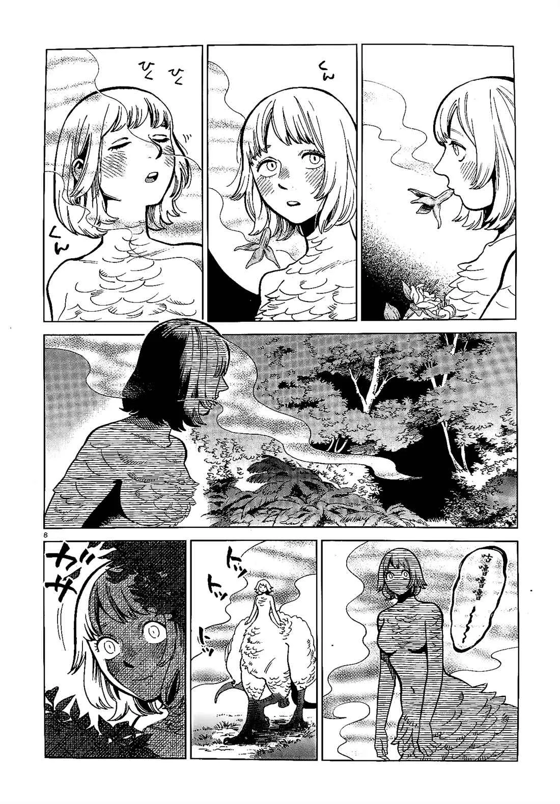第67话 咖哩（2） 第8页