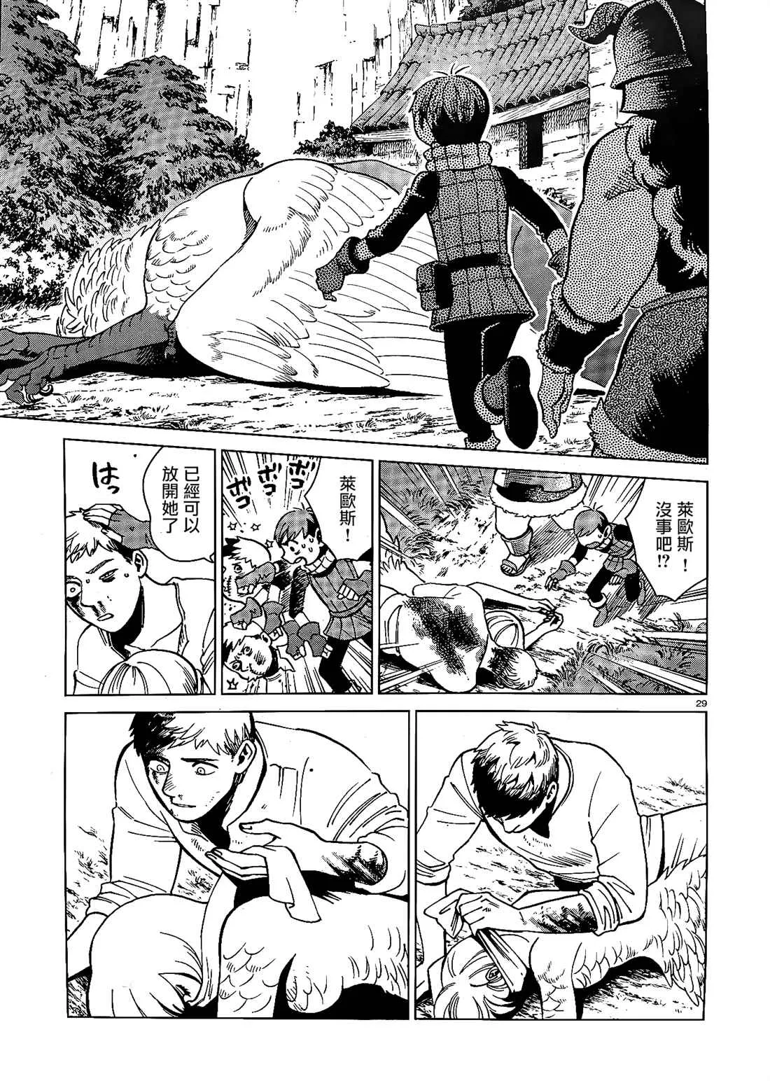 第67话 咖哩（2） 第28页