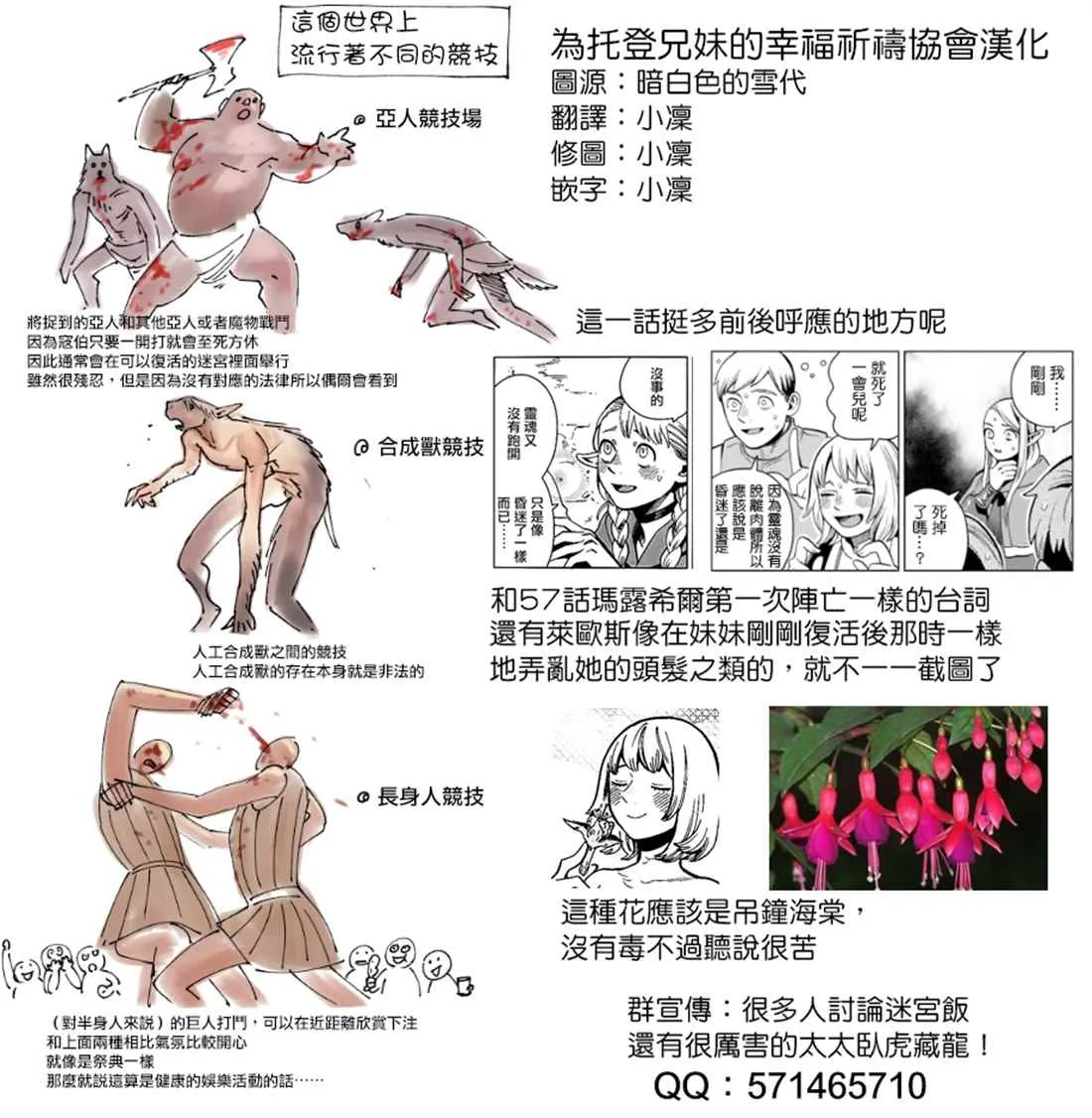 第67话 咖哩（2） 第32页