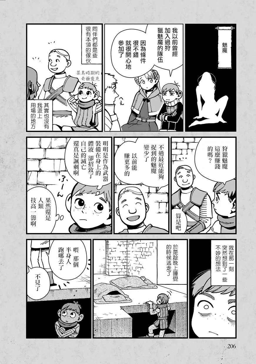 第九卷附录 第3页