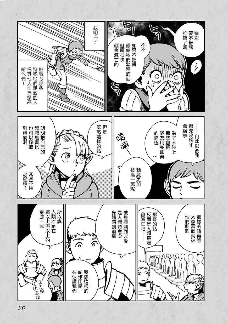 第九卷附录 第4页