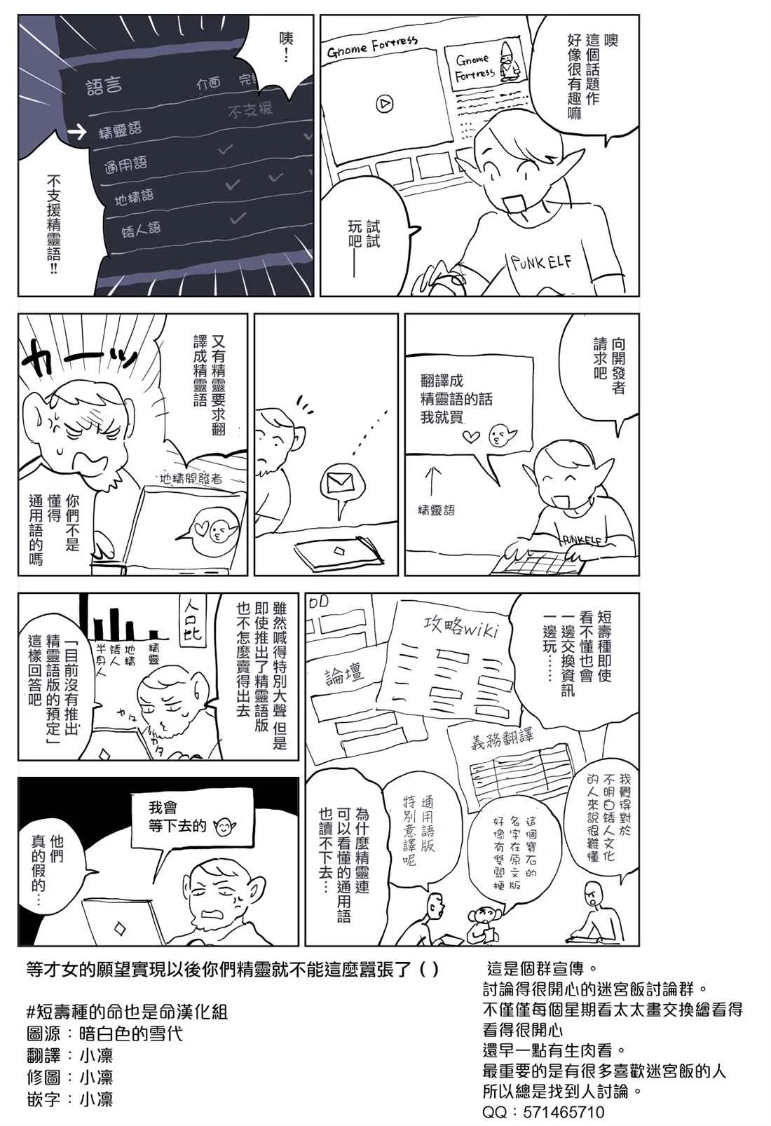 第65话 兔子（2） 第35页