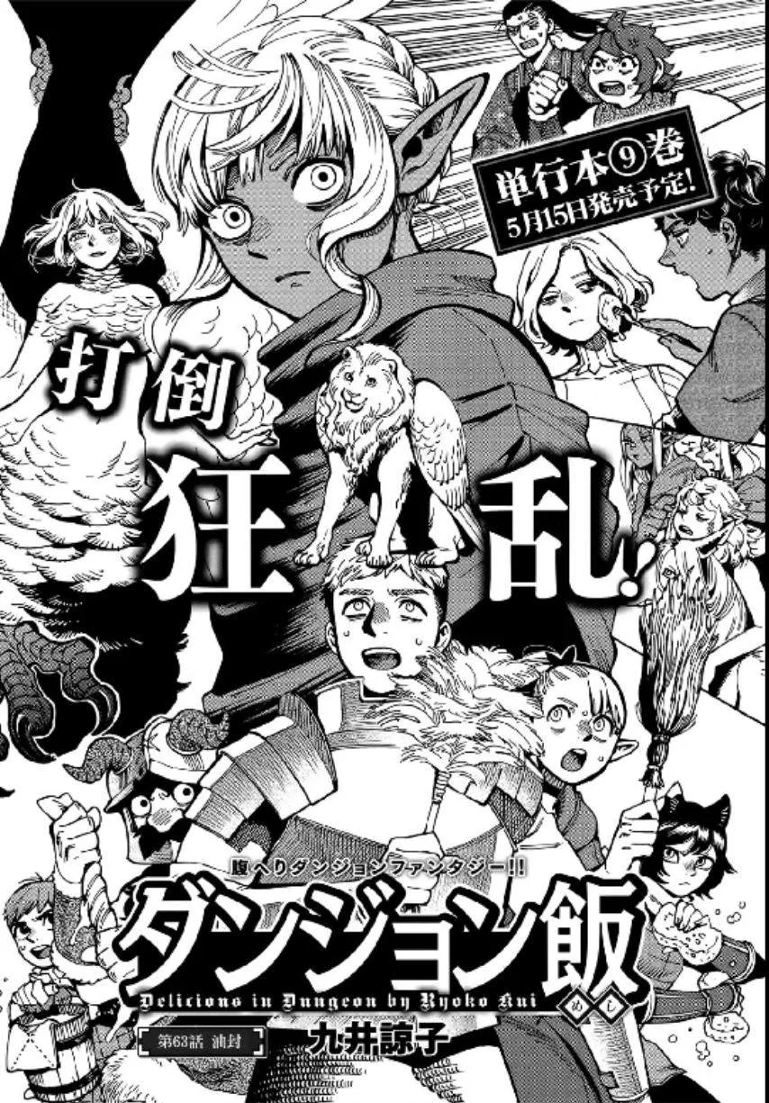 第63话 油封 第1页