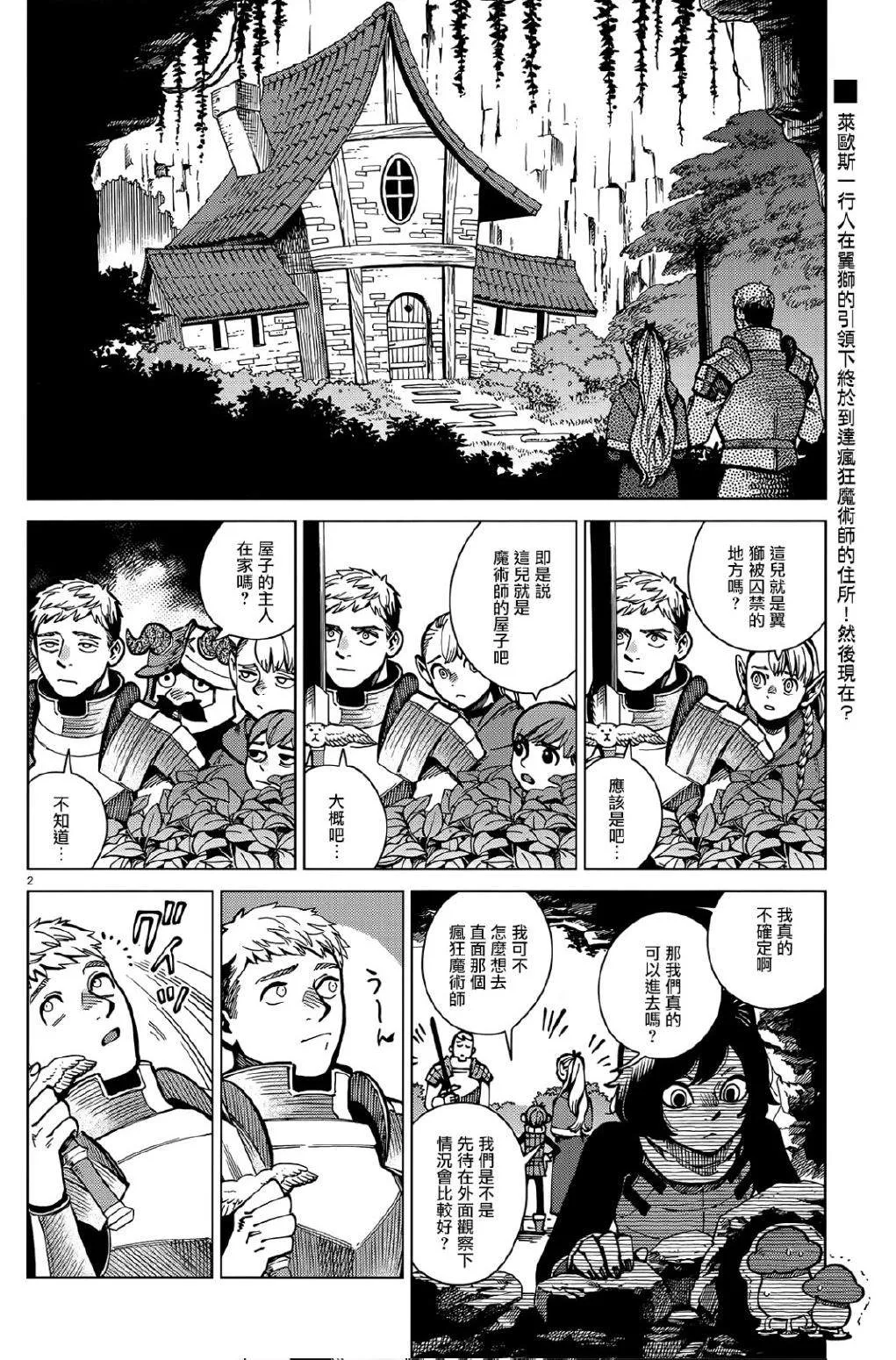 第63话 油封 第2页