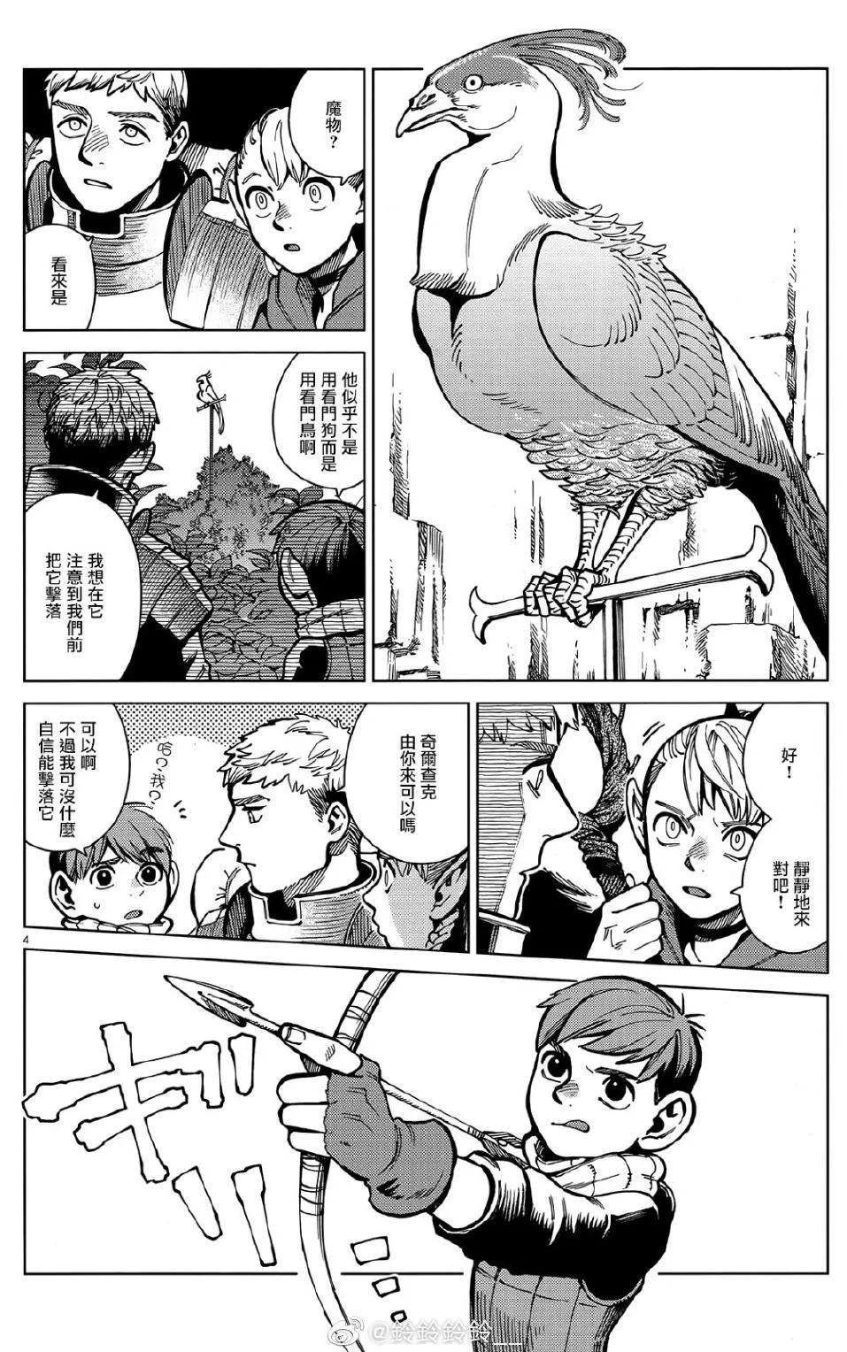 第63话 油封 第4页
