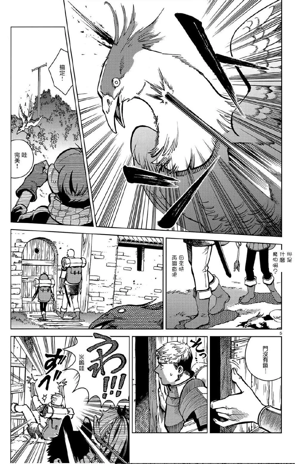 第63话 油封 第5页
