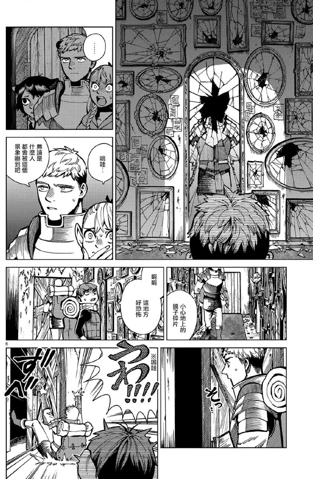 第63话 油封 第6页