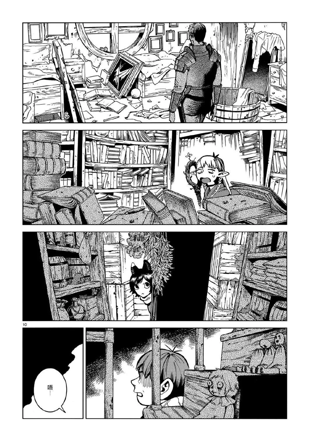 第63话 油封 第10页