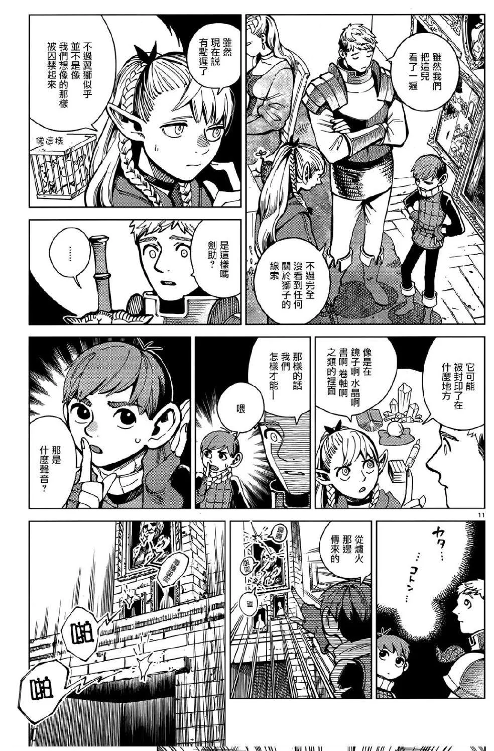 第63话 油封 第11页