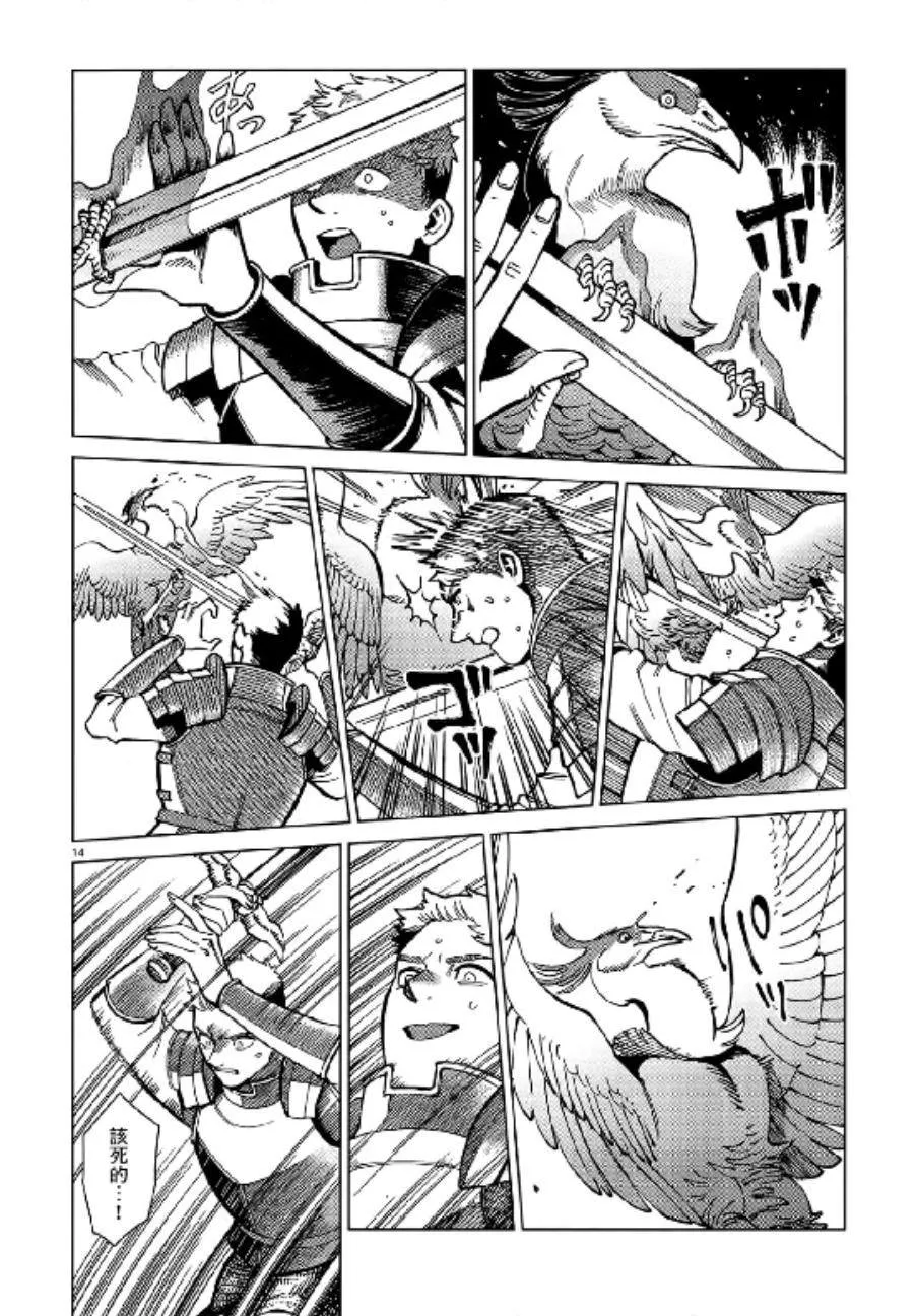 第63话 油封 第14页