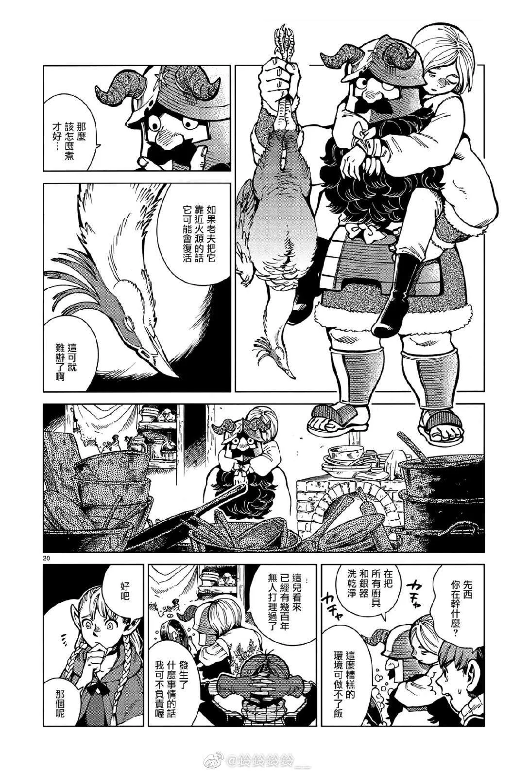 第63话 油封 第20页