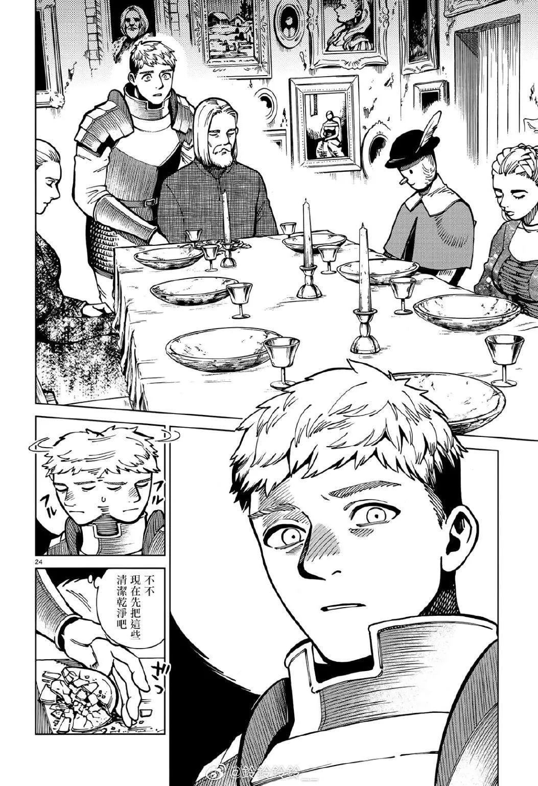 第63话 油封 第24页