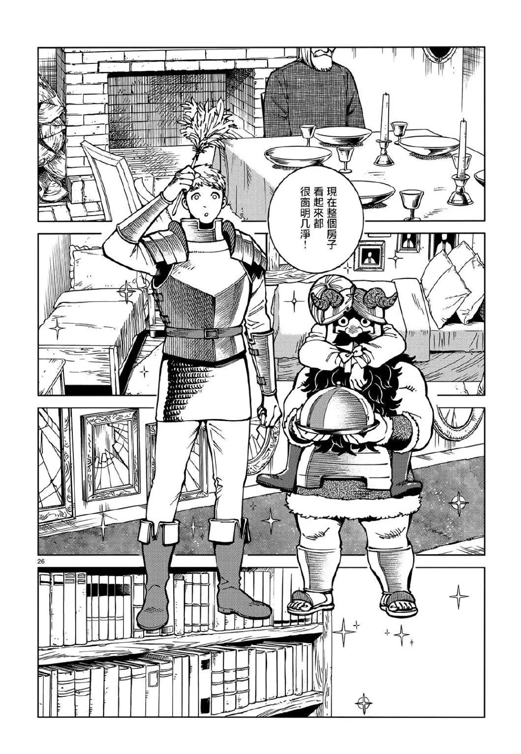 第63话 油封 第26页
