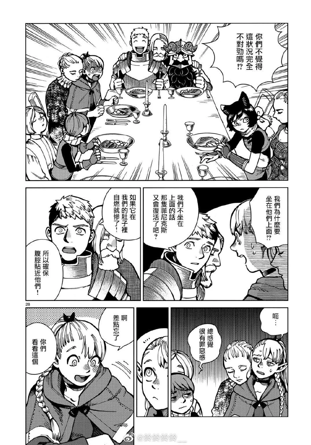 第63话 油封 第28页