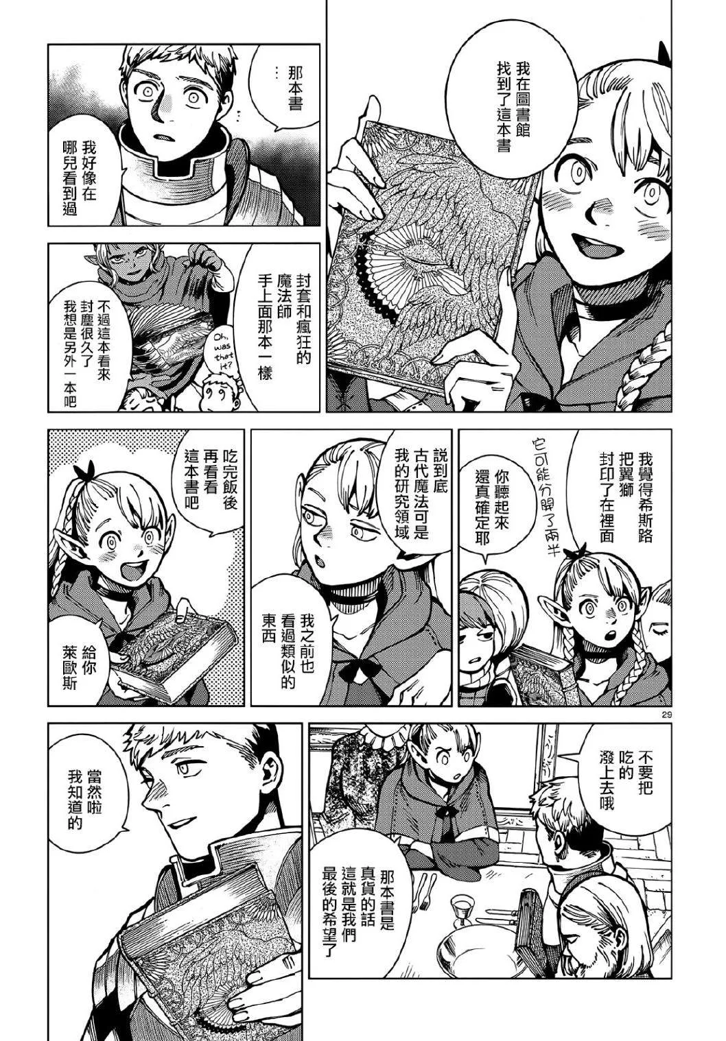 第63话 油封 第29页