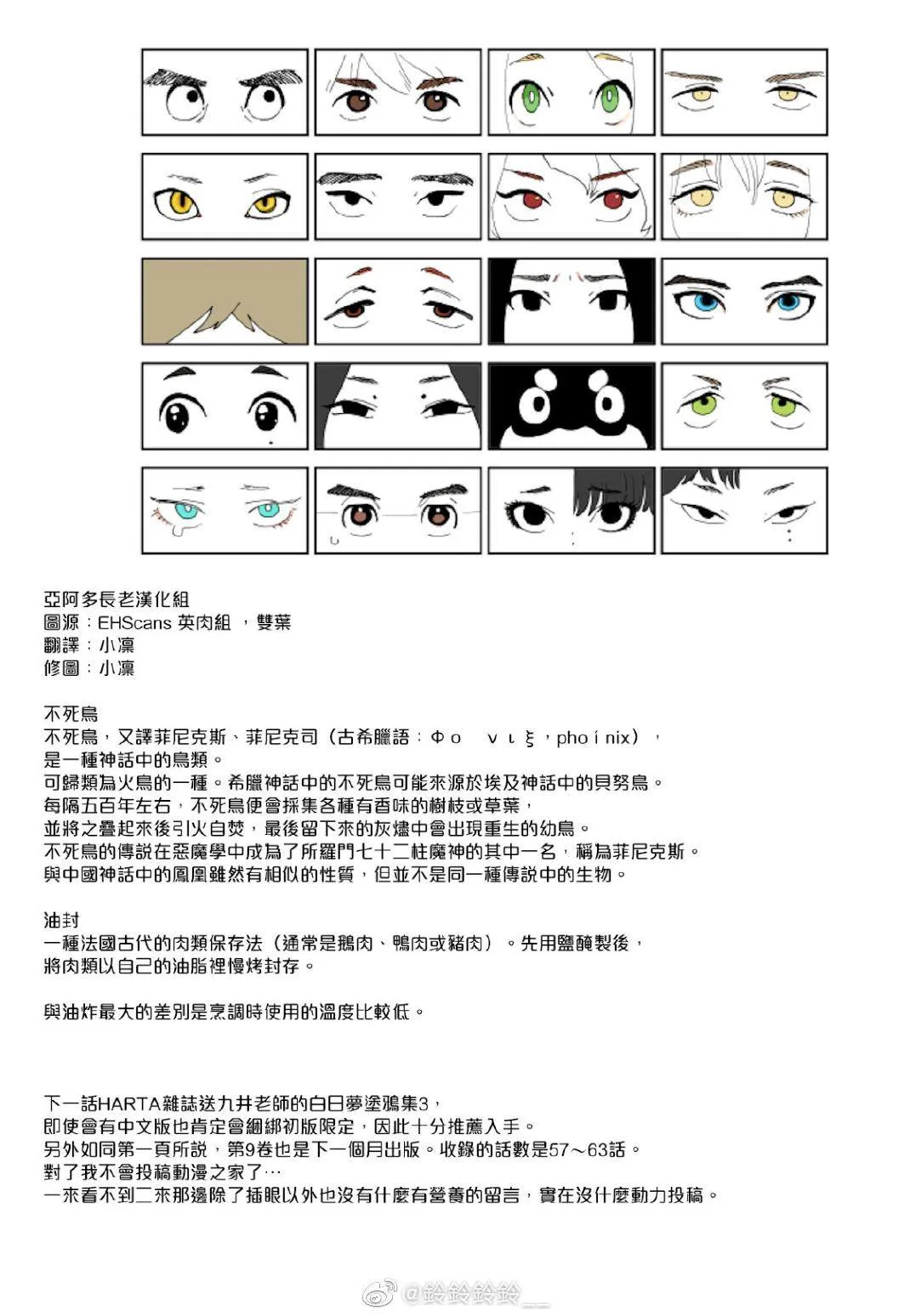 第63话 油封 第31页
