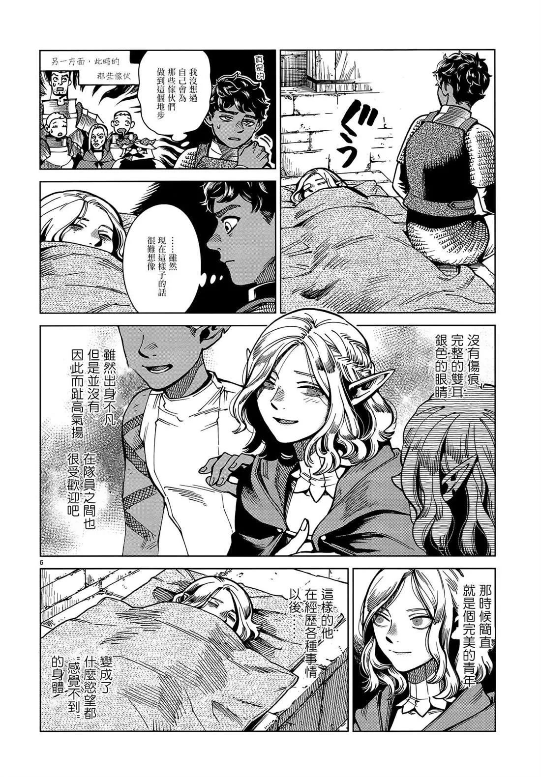 第62话 那6天 第6页